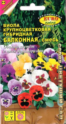 Виола Балконная смесь 0,05г