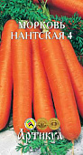 Морковь Нантская (лента) 8м