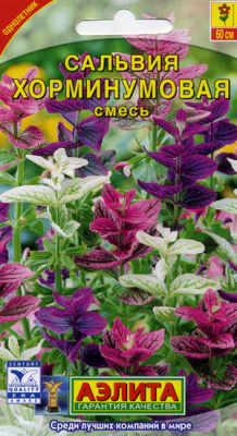 цСальвия Хорминумовая смесь 0,3г