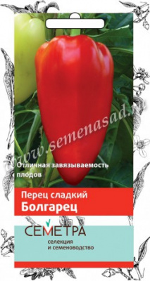 Перец Болгарец 0,25г (Семетра)