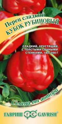 Перец Кубок рубиновый 0,1г