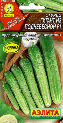 Огурец Гигант из поднебесной 10шт