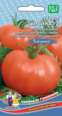 Томат Турбина 12шт