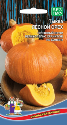 Тыква Лесной орех 6шт