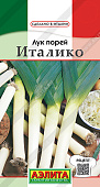 Лук порей Италико 0,5г