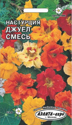 цНастурция Джуел, смесь махр. 1г +