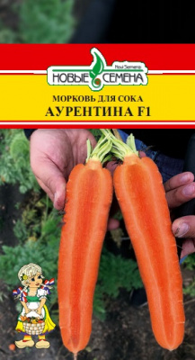 Морковь Аурентина 250шт