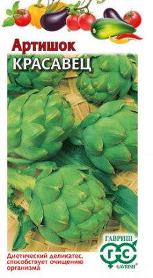 Артишок Красавец 0,5г