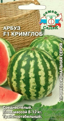 Арбуз Кримглоб