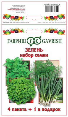 Набор Зелень 4пак+1в подарок