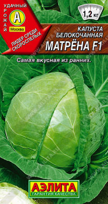 Капуста бк Матрена 0,1г