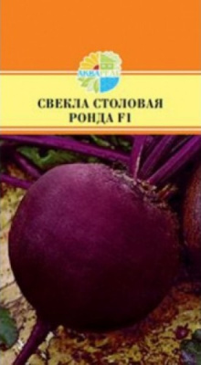 Свекла Ронда /Bejo Zaden/ 0,5г