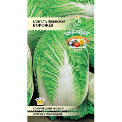 Капуста пекинская Ворожея 0,3г