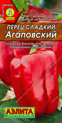 Перец Агаповский 20шт