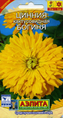 цЦинния Богиня 0,3г