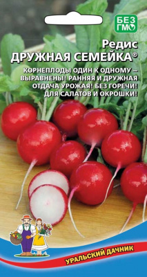Редис Дружная семейка 2г