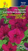 Петуния суперкаскадная Ниагара Бургунди 10шт