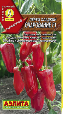 Перец Очарование 0,1г