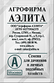 Перец Воловье ухо 0,2г