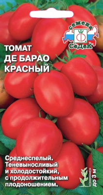 Томат Де Барао красный 0,1г