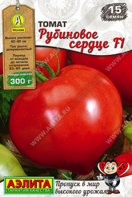 Томат Рубиновое сердце Б/ф