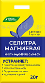 Селитра магниевая (нитрат магния) 20г (60шт)