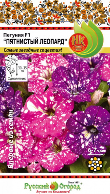 Петуния Пятнистый леопард 5шт