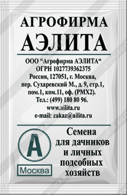 Томат Новичок 20шт