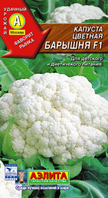 Капуста цветная Барышня