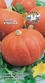 Тыква Улыбка 1,5г