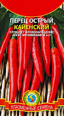 Перец острый Кайенский 0,2г