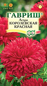 Астра Королевская красная 0,3г