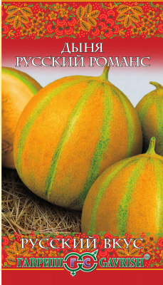 Дыня Русский романс 1г Русский вкус!