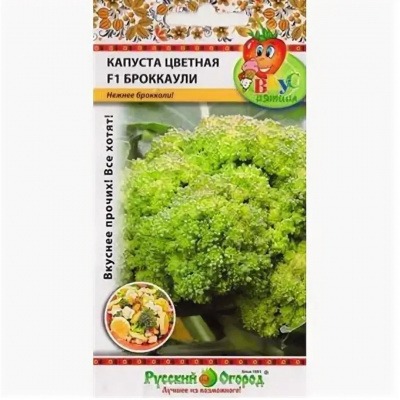 Капуста цветная Броккаули 50шт (Вкуснятина)