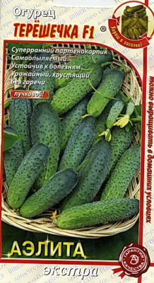 Огурец Терешечка 0,25г