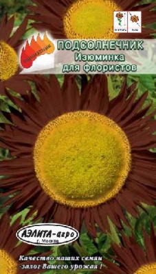 цПодсолнечник Изюминка для флористов 0,25г