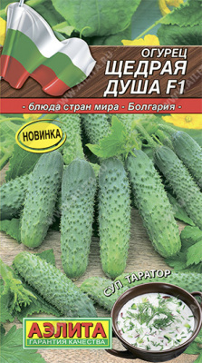 Огурец Щедрая душа
