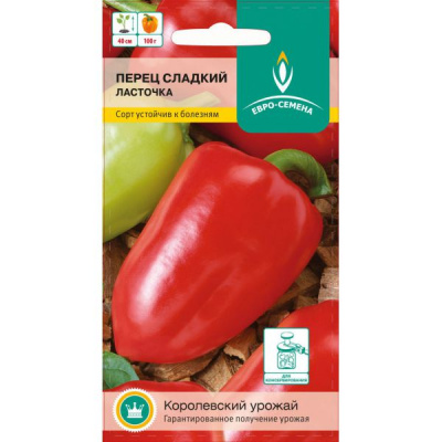 Перец Ласточка 0,3г