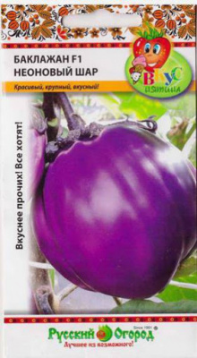 Баклажан Неоновый Шар 8шт ( Вкуснятина)