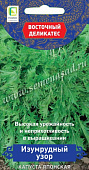 Капуста японская Изумрудный узор 0,5г (Восточный деликатес)