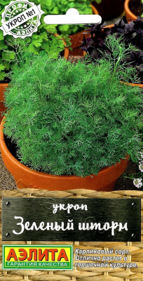 Укроп Зеленый шторм 1г