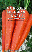 Морковь Медовая Сказка (лента) 8м