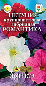 цПетуния Романтика 0,1 г.