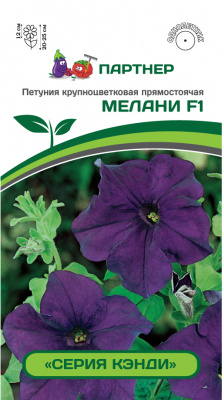 цПетуния Мелани синяя (серия Кэнди) прям.крупн. 5шт