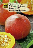 Тыква Оранж Колон 5шт