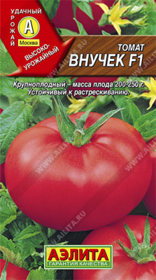 Томат Внучек 0,05г