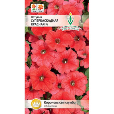 цПетуния Суперкаскадная Красная 10шт