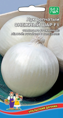 Лук репчатый Снежный шар 0,2г