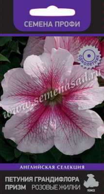 Петуния Розовые жилки 30шт Семена Профи