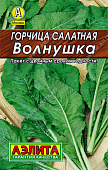 Горчица Волнушка 0,5г Л м/ф